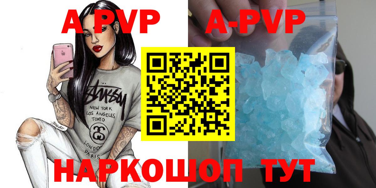 Касимов  Альфа ПВП  Вход с VPN  Alpha PVP Соль  цена наркотик  APVP СК КРИС 