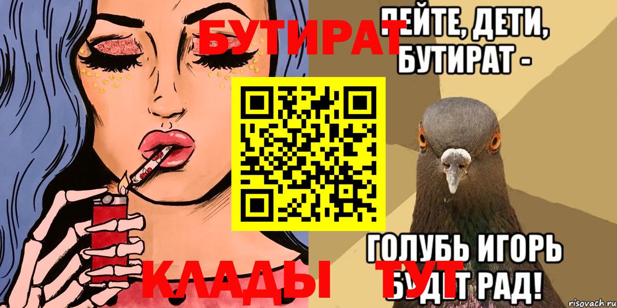 Бутират жидкий экстази Касимов
