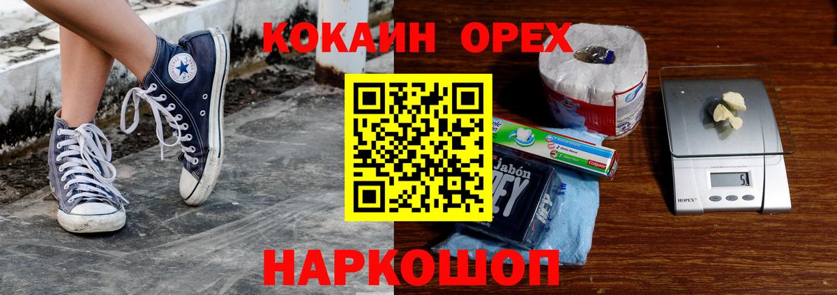 КОКАИН 99% Касимов
