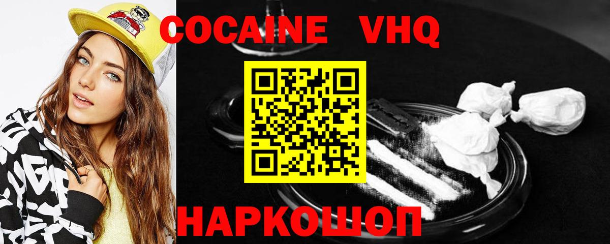 КОКАИН Перу  Кокаин Fish Scale  Вход с VPN  Касимов 
