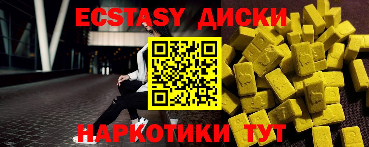 наркошоп  ЭКСТАЗИ Cube  ЭКСТАЗИ  сайты даркнета наркотические препараты  Касимов  Вход с VPN 