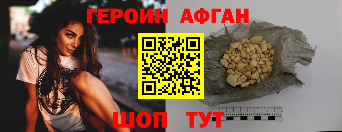 Героин  ГЕРОИН гречка  Вход с VPN  Касимов 