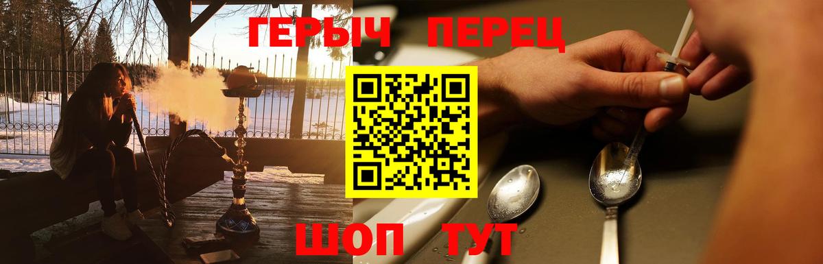 ГЕРОИН гречка Касимов
