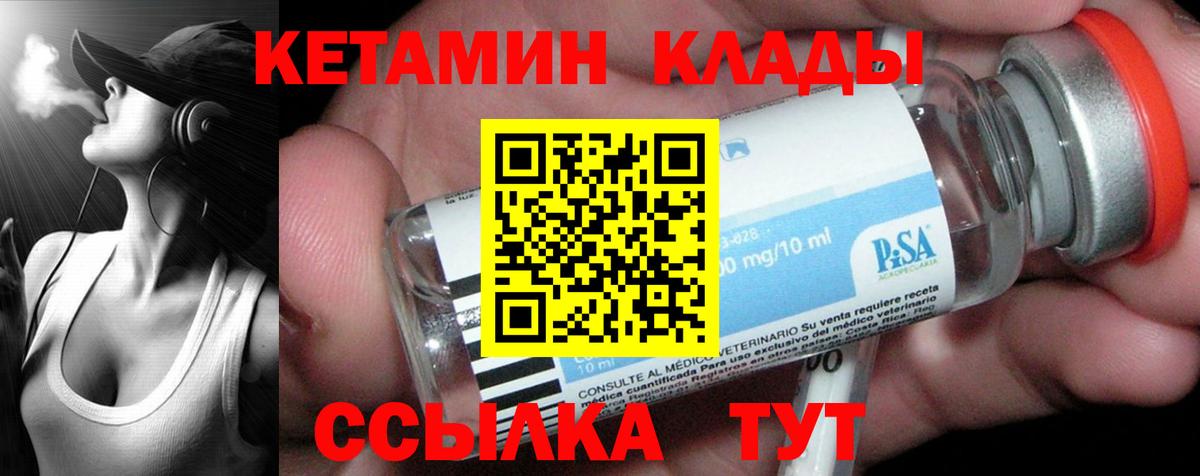 Кетамин VHQ Касимов