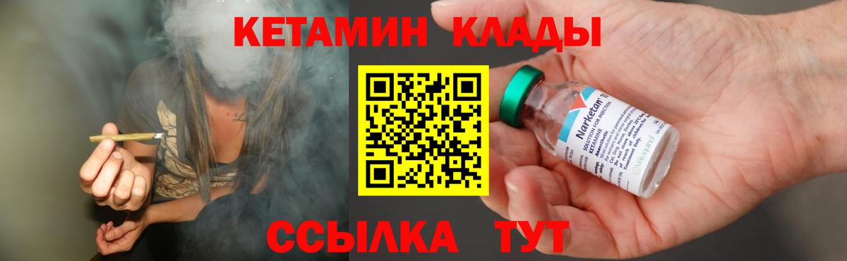Касимов  КЕТАМИН ketamine  Вход с VPN  Кетамин VHQ 