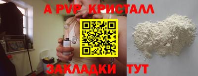 Альфа ПВП Кунгур