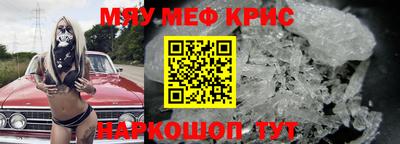 прущие крисы Кумертау
