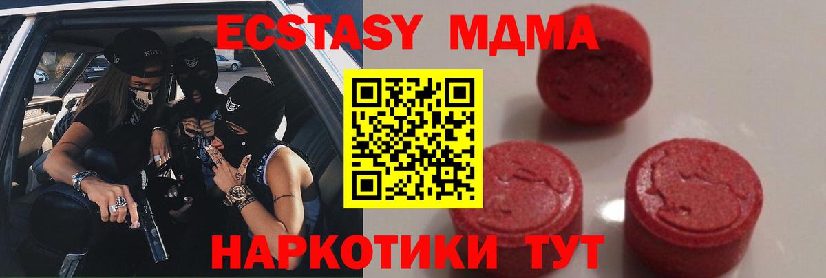 MDMA кристаллы  Вход с VPN  MDMA  МДМА молли  Касимов 