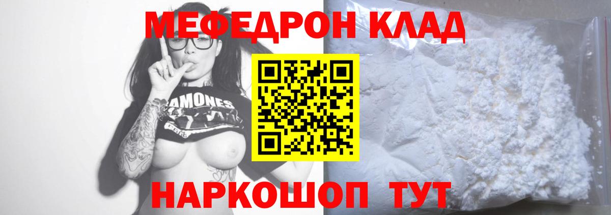 Касимов  МЕФ 4 MMC  МЯУ-МЯУ VHQ  Вход с VPN 