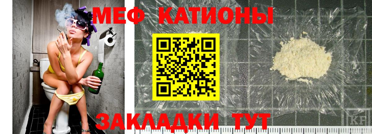 Меф мяу мяу кристаллы Касимов