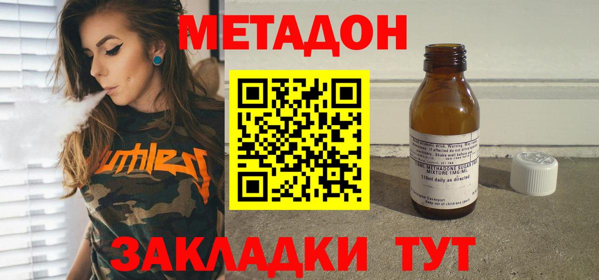 МЕТАДОН кристалл  Вход с VPN  Касимов 