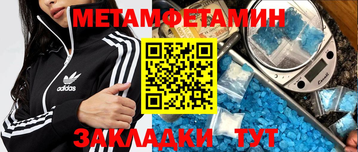 Первитин кристалл  Вход с VPN  Касимов  Первитин кристалл 