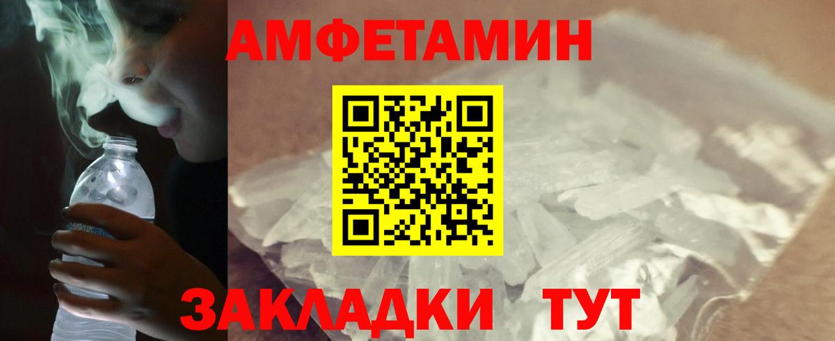 Метамфетамин пудра Касимов