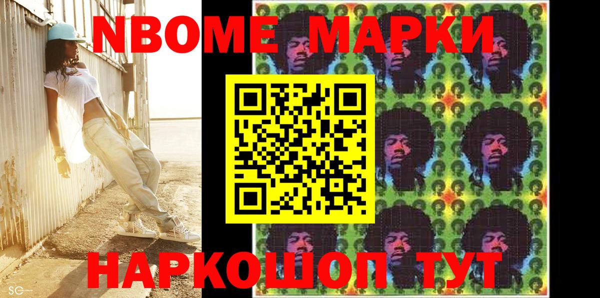 Марки NBOMe 1,5мг  как найти   Вход с VPN  Касимов  Марки NBOMe 1,5мг 