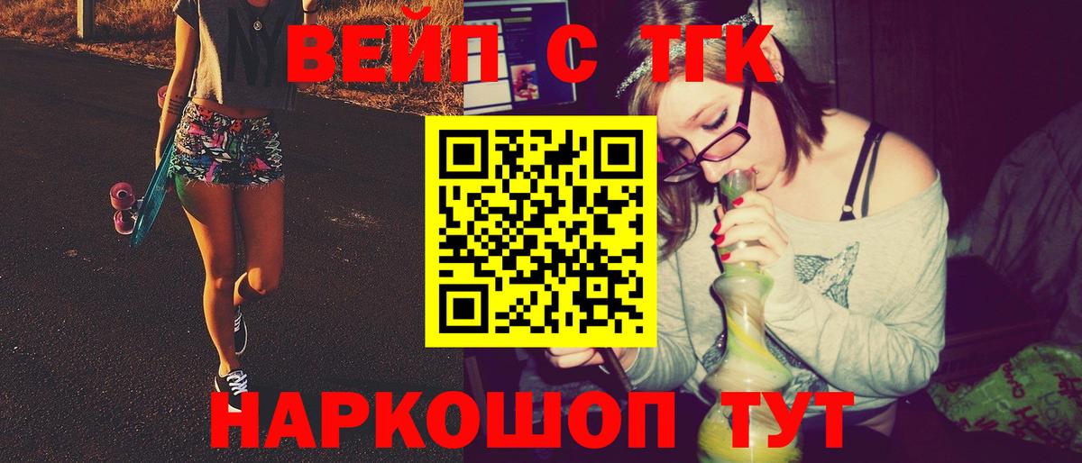 Дистиллят ТГК THC oil  Вход с VPN  Касимов  ТГК вейп 
