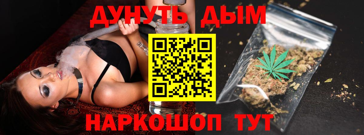 Марихуана конопля  Конопля сатива  Канабис Bruce Banner  Касимов  Вход с VPN 
